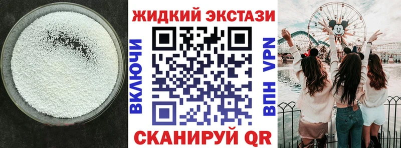Бутират 1.4BDO  Купить закладки  Орлов 