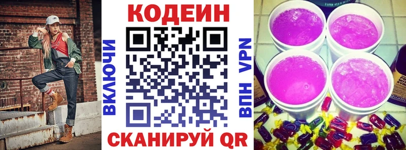 Кодеиновый сироп Lean напиток Lean (лин)  Купить закладки  Орлов 