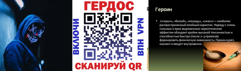 ГЕРОИН герыч  Купить закладки  Орлов 