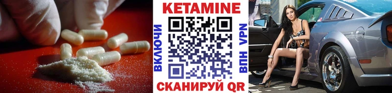 Купить где  Орлов  Кетамин ketamine 