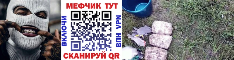 Меф мука  Купить где  Орлов 