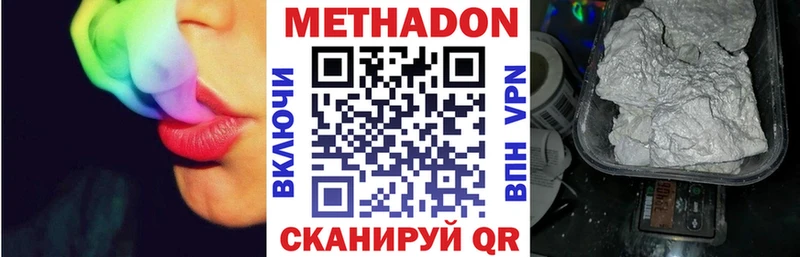 Метадон мёд  Купить  Орлов 